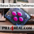 Вигра Золотая Таблетка 02